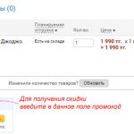 А как активизировать скидки вдобавок аллегро следовательно выигрыши в Игра Клуб?